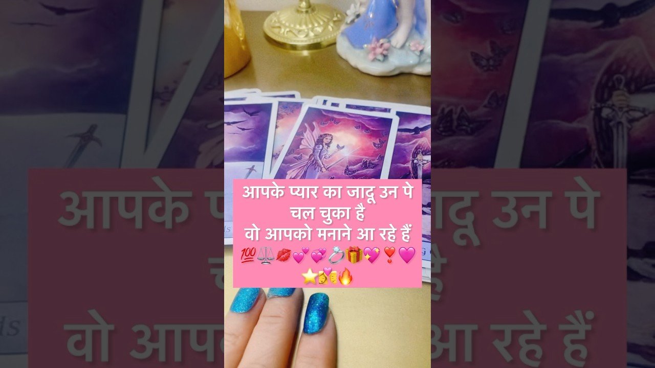 No momento, você está visualizando ￼ आपके प्यार￼ का जादू उनपै चल चूका हैं💯💋#tarot #hinditarot #shortsviral #twinflame 💍🩷❤️💞🌹🌙🔥