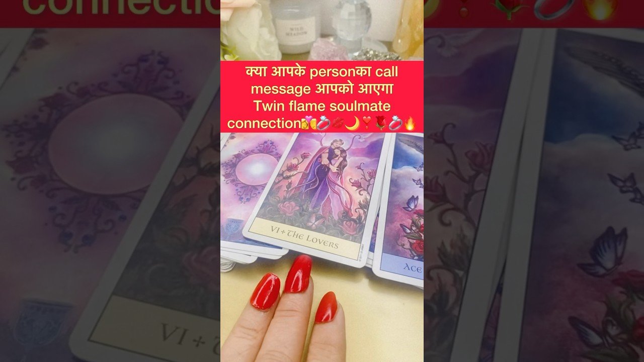 No momento, você está visualizando क्या आपके person￼ का￼ call message￼ आपको आएगा💯💋#tarot #hinditarot #shortsviral #twinflame 🌹💋💍🔥
