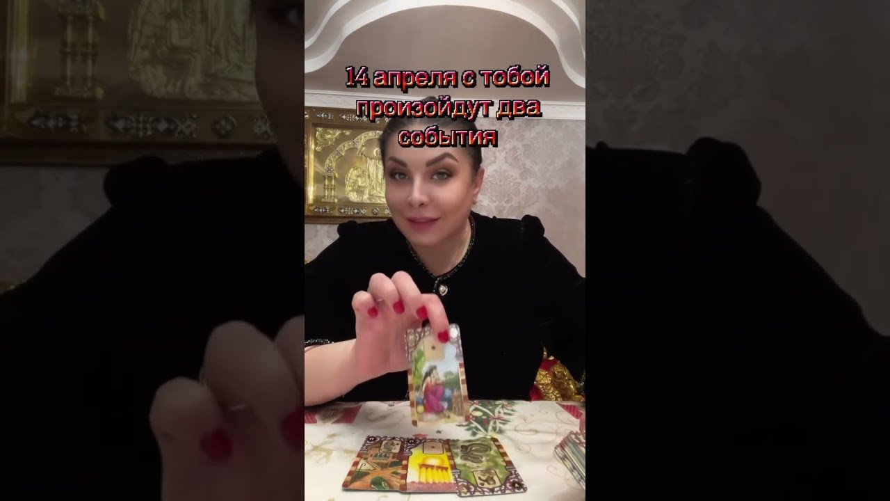 No momento, você está visualizando #таро #таросила #tarot #таролог #тарологонлайнбесплатно #гадание