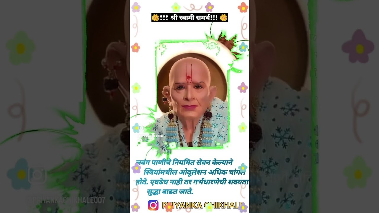 No momento, você está visualizando तोडगा #Tarot #akkalkot #shreeswamisamarth #love #swamianubhav #motivation #hinduguru #swamisamarth