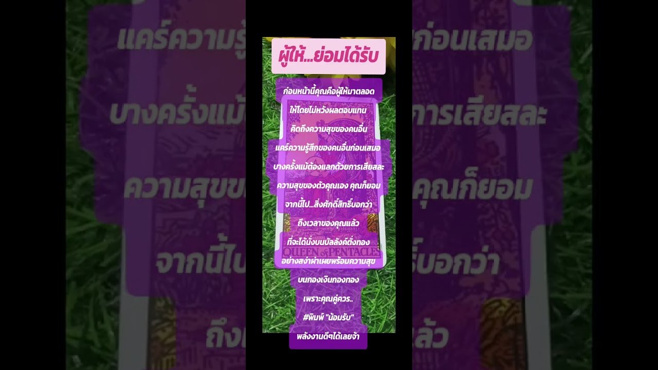 No momento, você está visualizando #ดูดวง #tarot #tarotcaards #ไพ่ยิปซี #pickacard #การงาน
