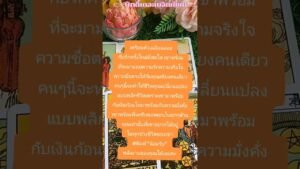 Leia mais sobre o artigo #ดูดวง #tarot #tarotcaards #pickacard #ไพ่ยิปซี #การงาน