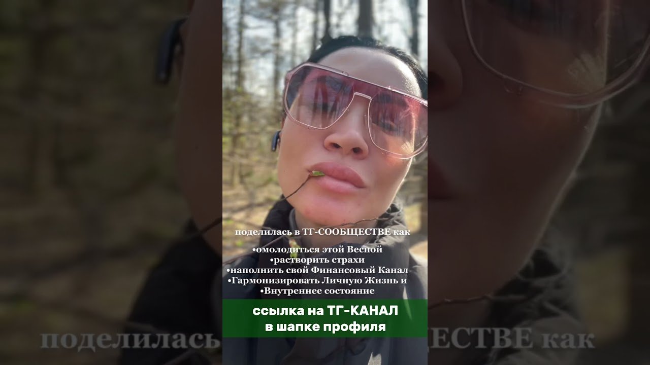 No momento, você está visualizando Омоложение🍃ссылка на ТГ-КАНАЛ в шапке профиля  #таро #tarot #деньги #любовь #психология #эзотерика