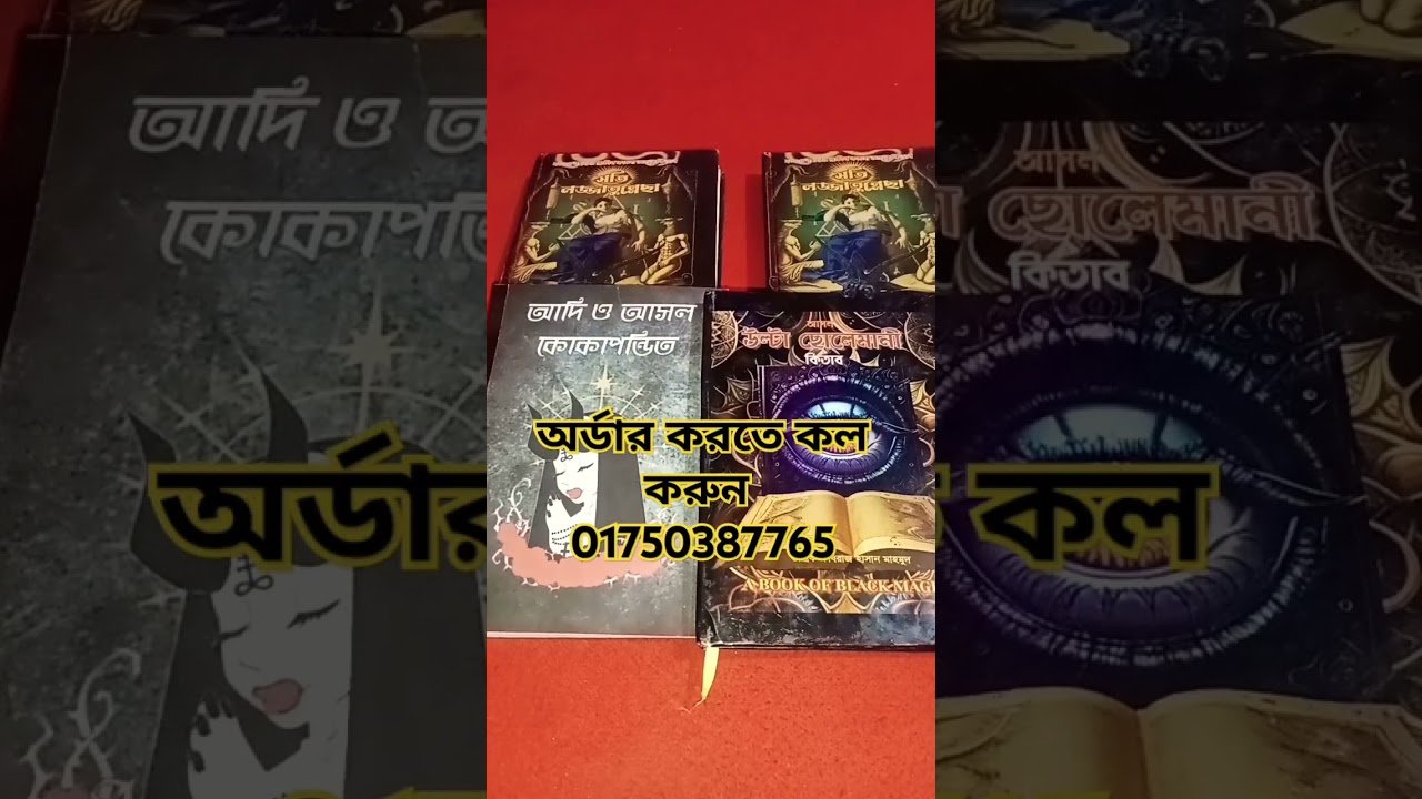 No momento, você está visualizando #তাবিজের_কেতাব #newsong #live #astrology #tarot #horror #tarotreading #love #unfrezzmyaccount #v