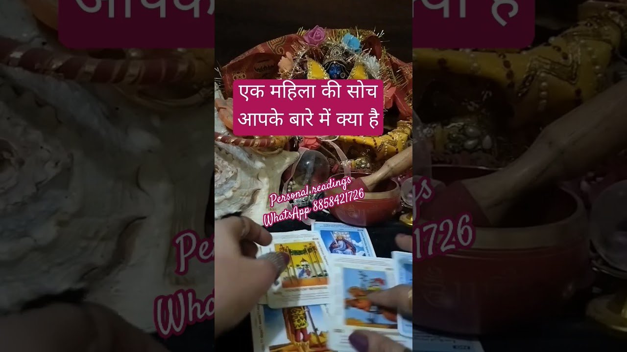 No momento, você está visualizando एक महिला की सोच आपके बारे में कितनी घटिया है #tarot