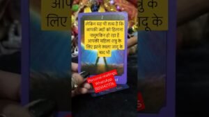 Leia mais sobre o artigo कई सालो से काला जादू ने आपके जीवन में तांडव मचा के रखा है#tarot