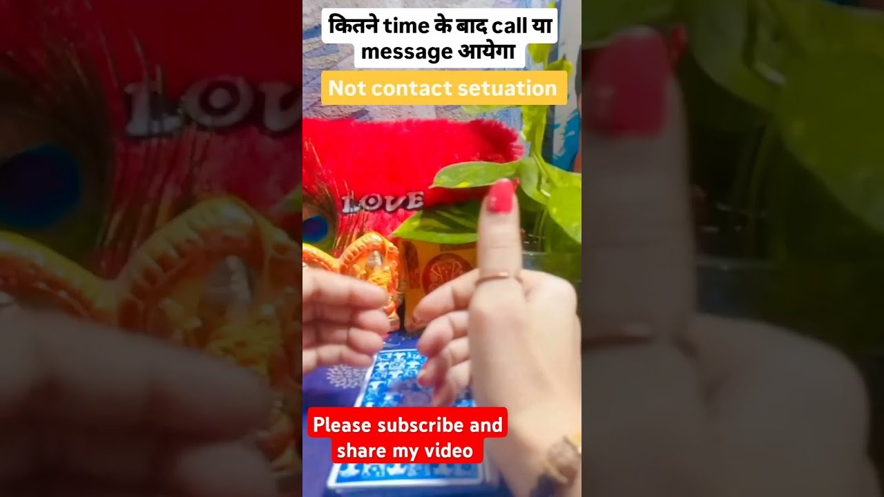 No momento, você está visualizando कब आयेगा call या message आपके पार्टनर का #subscribe #nocontactreading #tarot #trending