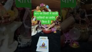 Leia mais sobre o artigo मां तारा का आशीर्वाद अगर आपको मिलेगा आपके जीवन से काला जादू मिटेगा #tarot