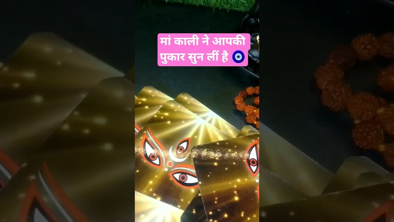 No momento, você está visualizando मां काली ने आपकी पुकार सुन लीं है 🧿#tarot