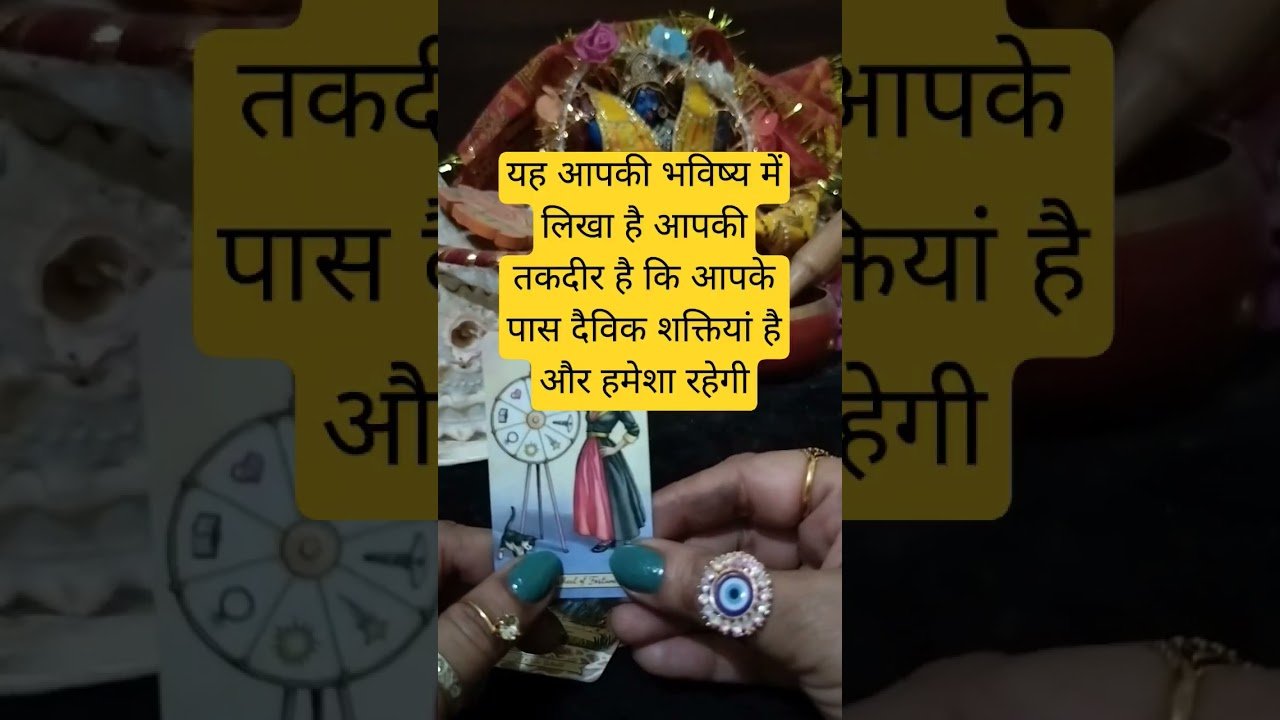 No momento, você está visualizando मां काली ने आपकी किस्मत में क्या लिखा है#tarot