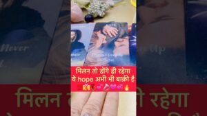 Leia mais sobre o artigo मिलन तो होक ￼ ही रहेगा 💯💍💕#tarot #hinditarot #shortsviral #twinflame 🩷🌹🌙💋💍👩‍❤️‍💋‍👨💞💖🔥￼