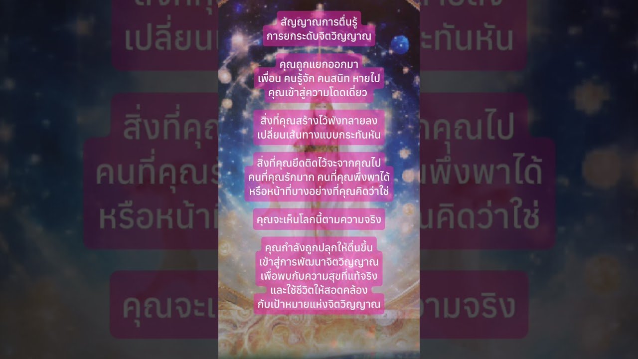 No momento, você está visualizando สัญญาณการตื่นรู้ #tarot #tarotcaards #pickacard #tarotonline #spirituality #tarotastro #tarotreading