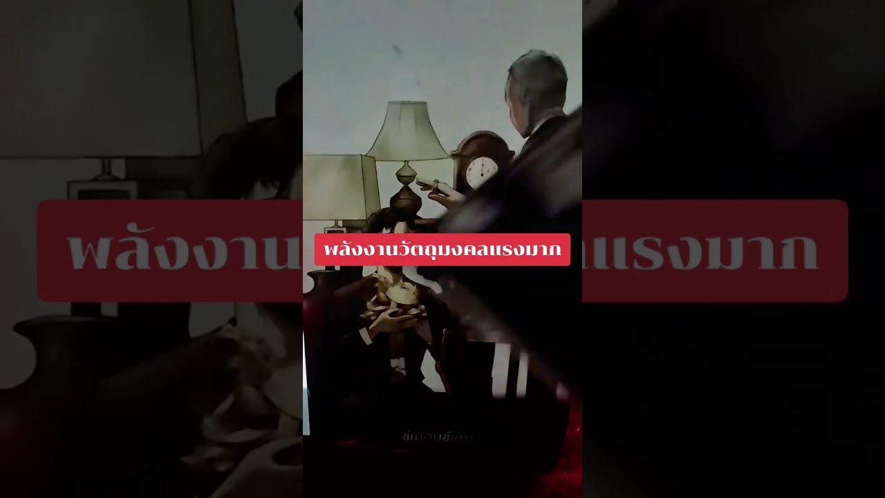 No momento, você está visualizando วัตถุมงคลแรงมาก #tarot #ดูดวง @user-geed289