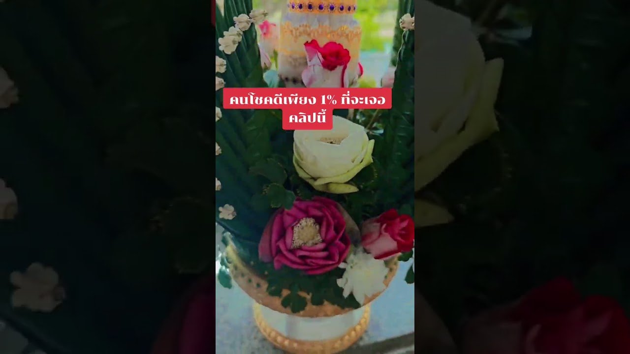 No momento, você está visualizando คนโชคดี 1% ที่เจอคลิปนี้ #ดูดวง #tarot @user-geed289