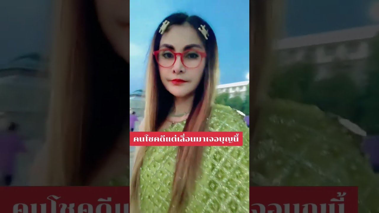 No momento, você está visualizando คนโชคดีจะเลื่อนมาเจอบุญนี้ #ดูดวง #tarot @user-geed289