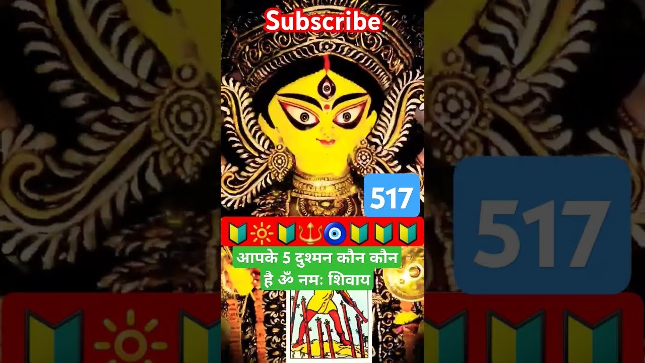 No momento, você está visualizando आपके 5 दुश्मन कौन कौन है ॐ नमः शिवाय #tarot #pickacard #astrology #tarotcardreading #love #mahadev