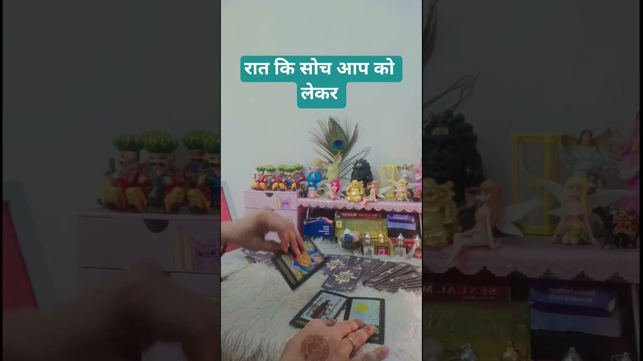 No momento, você está visualizando आपको लेकररात की भावना #divinerakhi03 #tarot #like #suscribe