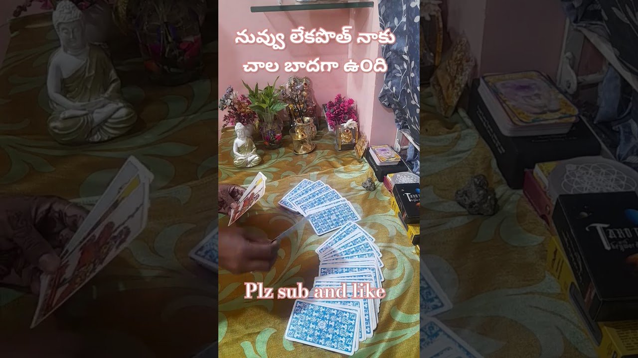 No momento, você está visualizando నువ్వు లేకపొత్ నాకు చాల బాదగా ఉ౦ది#tarot #tarotcaards #tarotcaards