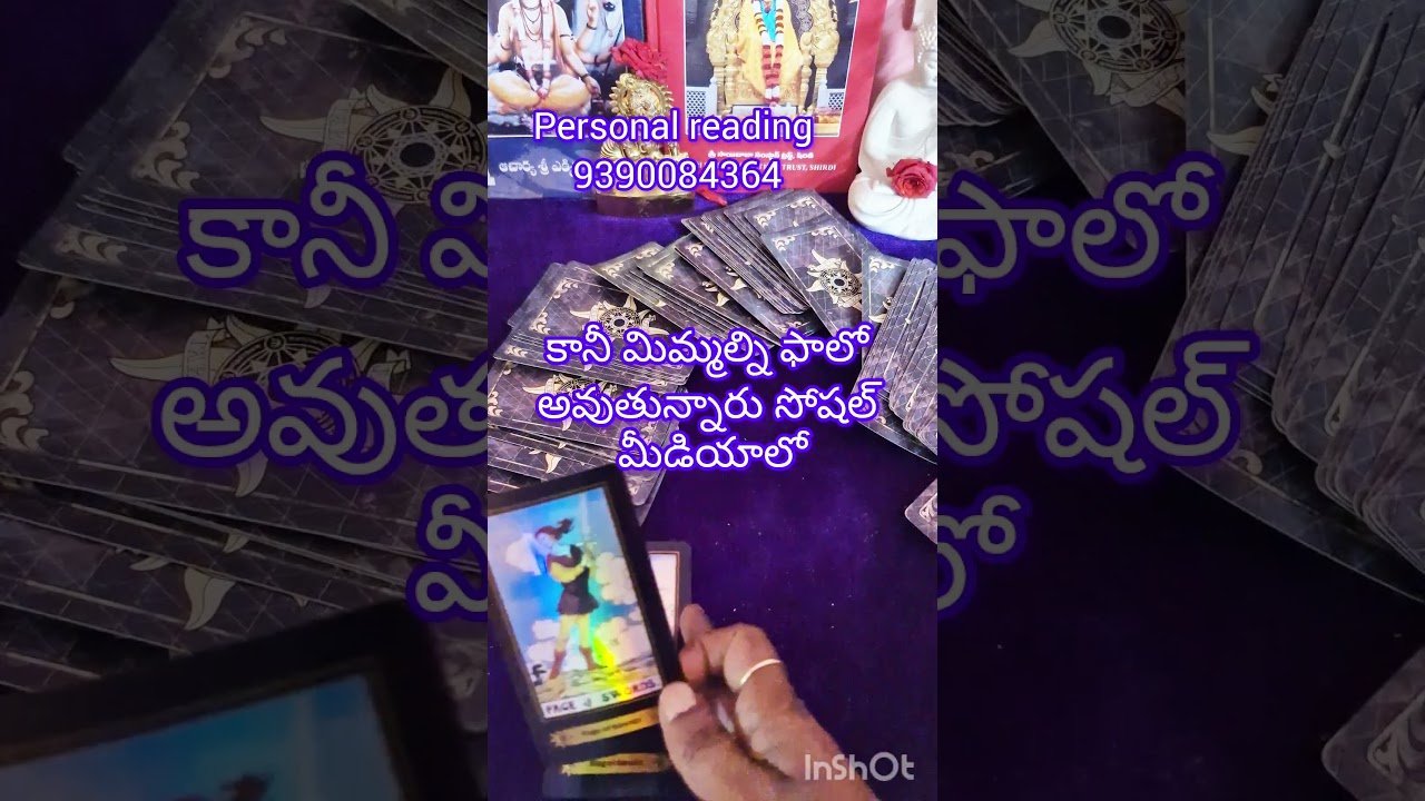 No momento, você está visualizando మీ మనసు లో ఉన్న పర్సన్ మీతో ఇలానే ఉన్నారా??#tarotreading #youtubeshorts #love #tarot
