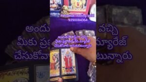 Leia mais sobre o artigo మీ లవ్ లైఫ్ ఎలా ఉండ భోతుంది#tarot #tarotreading #love #youtubeshorts #tarotcaards