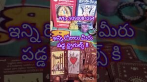 Leia mais sobre o artigo మీకు యూనివర్స్ ఇస్తున్న గైడెన్స్ #tarot #tarotreading #astrology #youtubeshorts #love