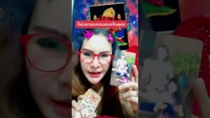 Leia mais sobre o artigo ไพ่อยากบอกอะไรคุณ #ดูดวง #tarot @user-geed289