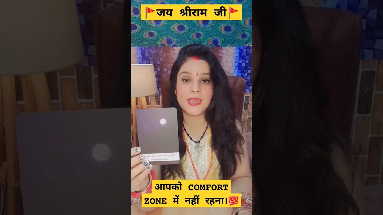 No momento, você está visualizando ❗️❗️URGENT MESSAGE ❗️❗️🙏सीताराम 🚩💯💯💯💯💯💯🧚‍♀️🧚‍♀️🧚‍♀️#divinegod #tarot #viralshort