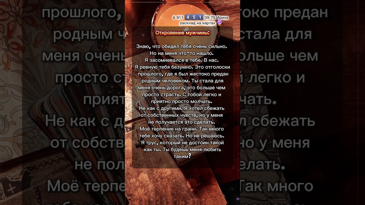 No momento, você está visualizando ❤️💔🔮#картытаро #таро #узнатьсудьбу #эзотерика #tarot #таролог #гадание