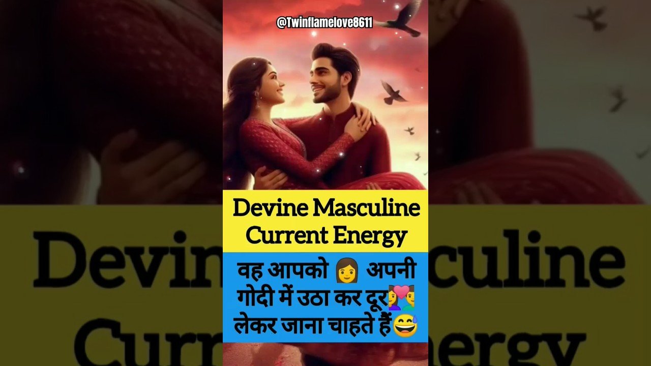 No momento, você está visualizando जान ! मैं तुमको Kidnap करना चाहता हूँ 🙈🙊 #shortsfeed #dmenergy #tarot #energyreading #ytshort