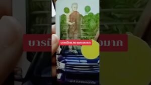 Leia mais sobre o artigo บารมีเทวดาแรงมาก #ดูดวง #tarot @user-geed289