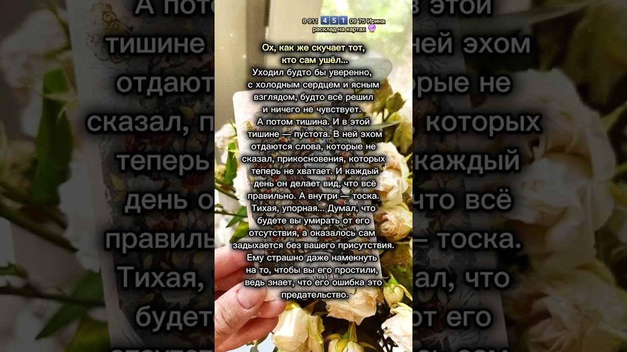 No momento, você está visualizando ♥️🪬#таро #таро #узнатьсудьбу #эзотерика #гадание #tarot #таролог