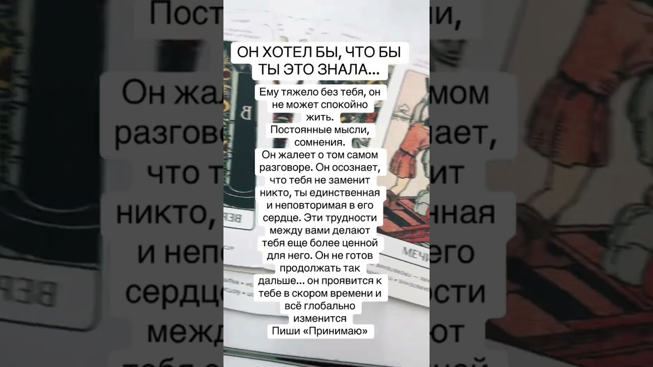 No momento, você está visualizando #картытаро #таро #узнатьсудьбу #эзотерика #гадание #tarot