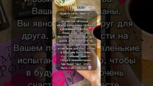 Leia mais sobre o artigo #картытаро #таро #узнатьсудьбу #эзотерика #гадание #tarot #таролог