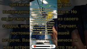 Leia mais sobre o artigo Скучает 🔮 #тароонлайн  #картытаро #таро #узнатьсудьбу #эзотерика #tarot #таролог