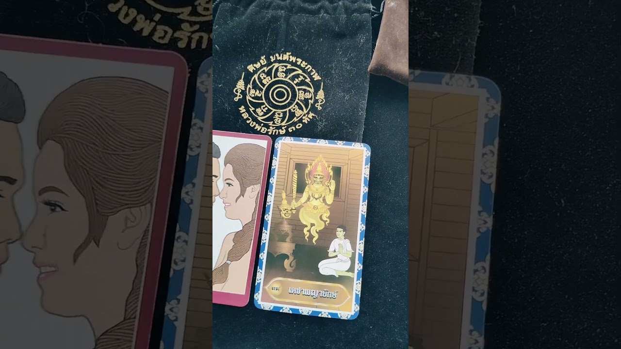 No momento, você está visualizando 🔮✨ #ดวงรายวัน #tarot #allahﷻallahﷻ #tarotreading #pickacard #ไพ่ออราเคิล #ทำนายรัก