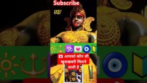 Leia mais sobre o artigo 💌 आपको कौन सी खुशखबरी मिलने वाली है #tarot #candlewaxtarot #love #twinflame #astrology #horoscope