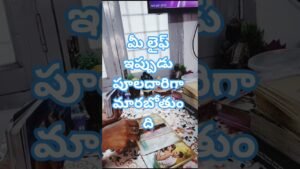 Leia mais sobre o artigo 😊🤨మీ పర్సన్ మనసు మారబోతుంది అది ఎట్లాగా🤨🤔🫰#radhakrishna #tarot #shortvideo #telugu #viral