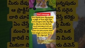 Leia mais sobre o artigo God message for టుడే #tarot #shortstarot #tarotastro #tarotreading #తెలుగు