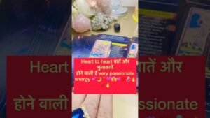 Leia mais sobre o artigo Heart to heart, बात मुलाक़ातें होने वाली है💯💞#tarot #hinditarot #shortsviral #twinflame 🩷🌙💕💋🔥