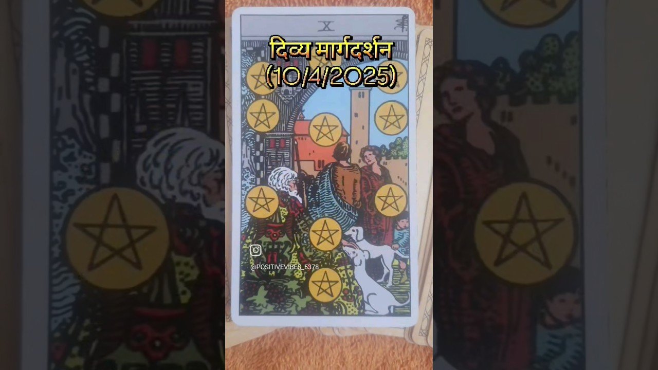 No momento, você está visualizando #hindi #english में #tarot #tarotcard #radhakrishna #love  #tarotreader #tarotcards #tarotguidance