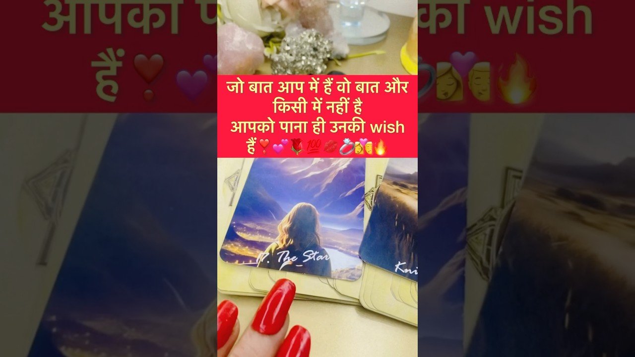 No momento, você está visualizando ￼ वो आपको आपसे भी ज़्यादा प्यार करते हैं💯💋#tarot #hinditarot #shortsviral #twinflame 💕❣️🌹💍🌙🔥