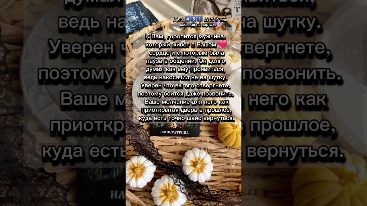 No momento, você está visualizando #эзотерика #таро #узнатьсудьбу #картытаро #tarot #таролог #гадание