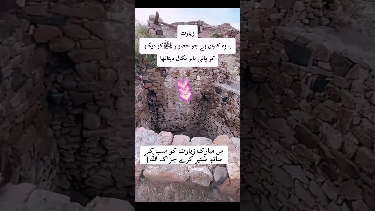 No momento, você está visualizando حضور علیہ السلام دیکھ کر پانی نکال #dailyquran #unfrezzmyaccount #surahyaseen #tarot #quranreading