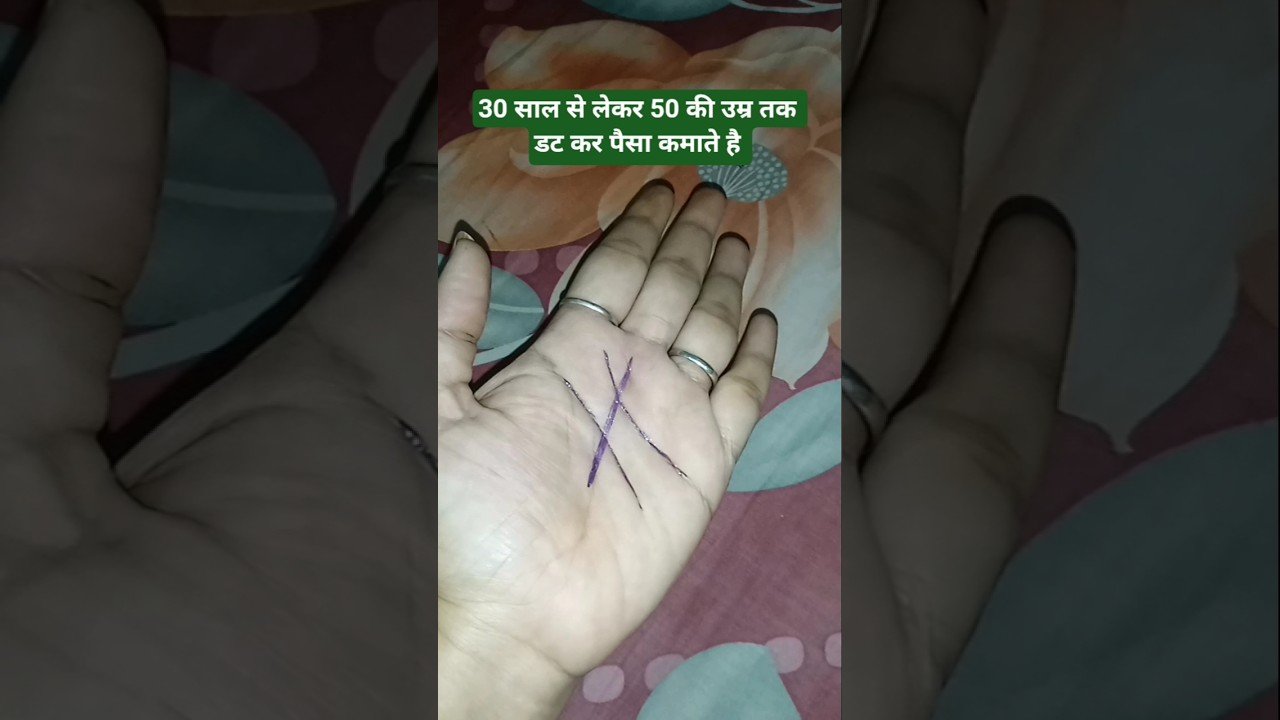 No momento, você está visualizando #palmistry #astrology #palmreading #fortunetelling #facts #horoscope #shorts #shortvideo #tarot