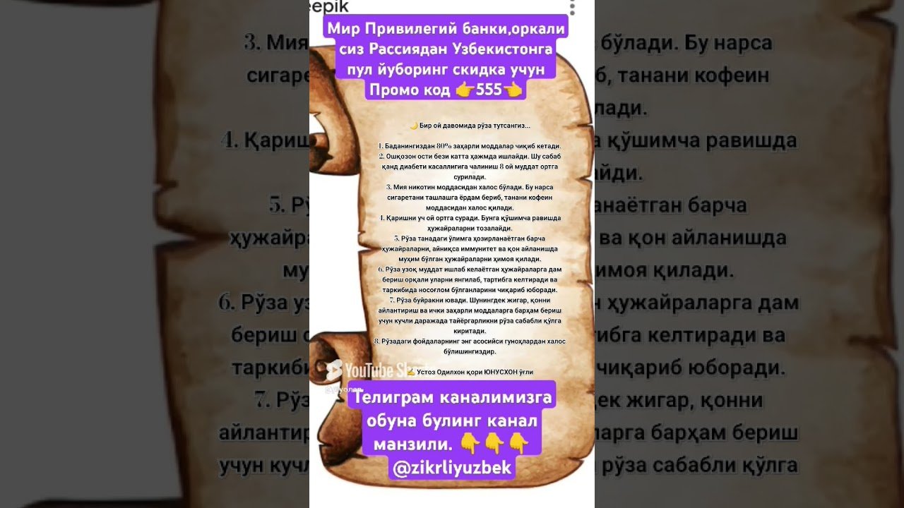 No momento, você está visualizando roʻzaning tanaga foydalari #duolar #rek #shayxrahmatullohtermiziy #islomiy #tarot #zkir q #wood qq