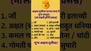 Leia mais sobre o artigo Save kr lijie #tarot #trending #ytshorts #shortsfeed #shorts #akshaytritiya #remedies #viralvideo