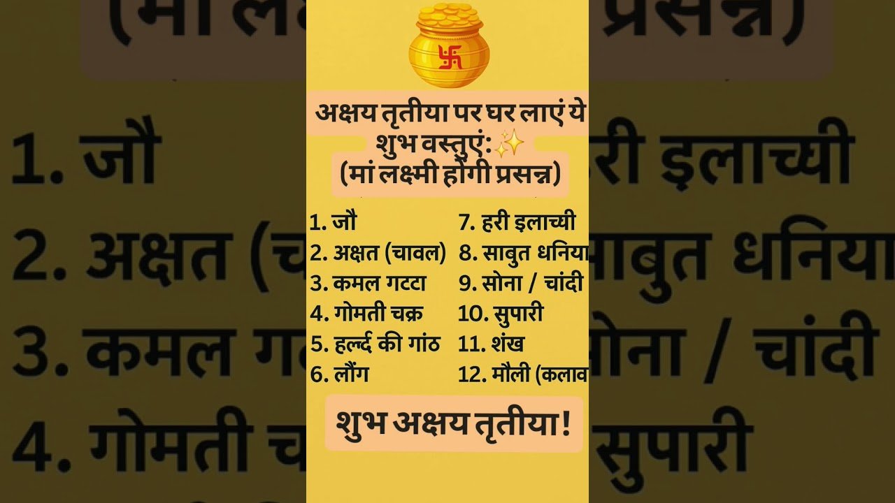 No momento, você está visualizando Save kr lijie #tarot #trending #ytshorts #shortsfeed #shorts #akshaytritiya #remedies #viralvideo