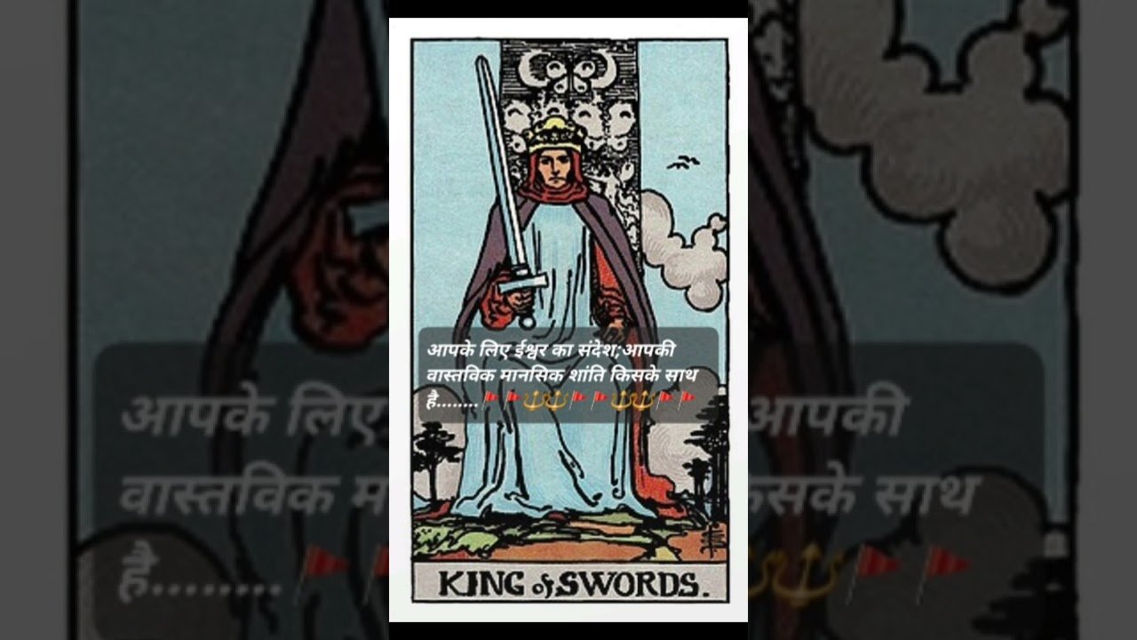 No momento, você está visualizando #tarot🧿आपकी वास्तविक मानसिक शांति किसके साथ है.🌞🔱🌟🚩#timeless #generalreading #shortsviral #vairal
