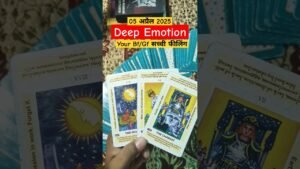 Leia mais sobre o artigo #tarot #lovereading #love #deepfeeling #tarotcardreading #tarotcards #hinditarot #astrology
