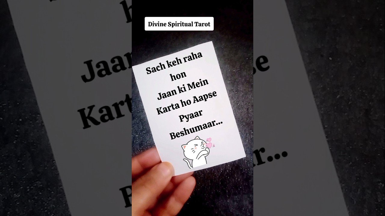 No momento, você está visualizando Wo Aapko Dekh Kr Kya Sochte Hai #love #tarot #lovetarotreading #lovemessages #tarotreading #iloveyou